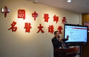 名医大讲堂 | 张诗军：首辨阴阳，参悟五行