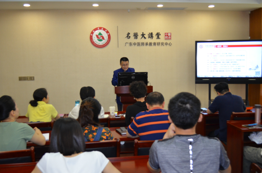 中医师承-20180701名师大讲堂.jpg