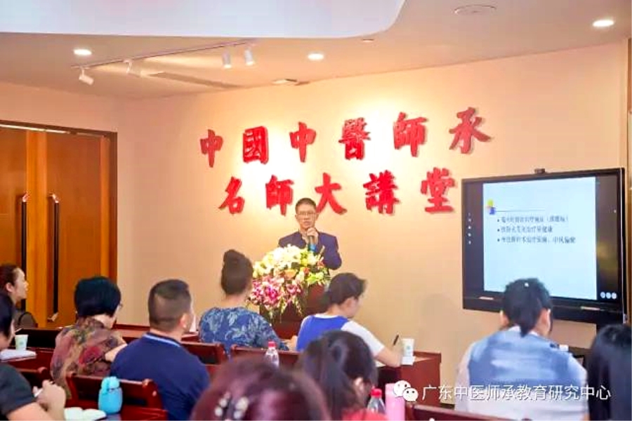 中医师承-广东中医师承教育研究中心指导老师、广东省第二中医医院池响峰教授分享