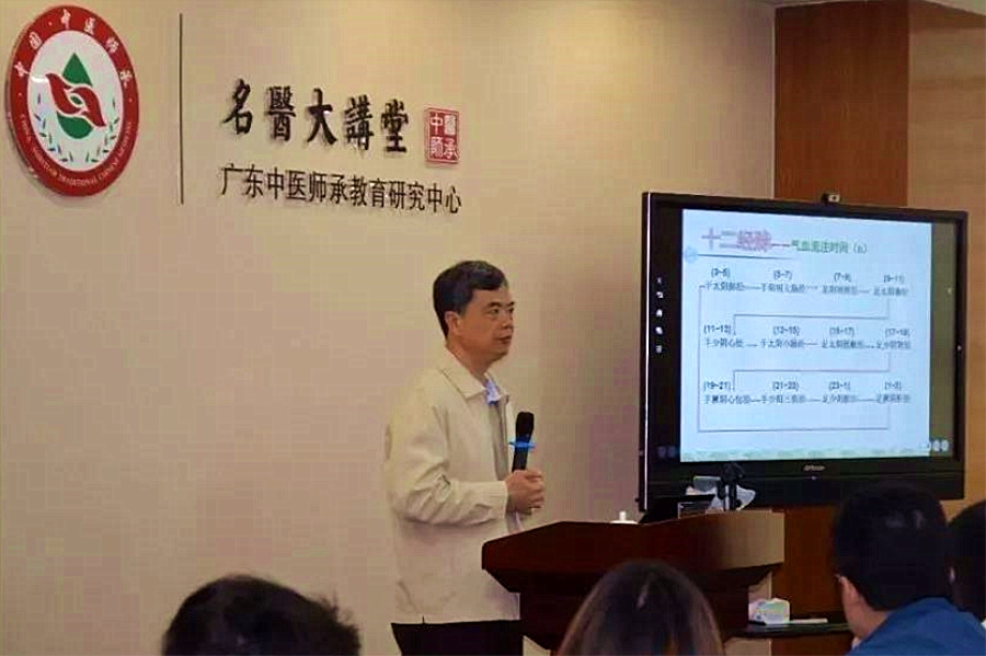中医师承-阮经文教授为学员们讲述经脉运行